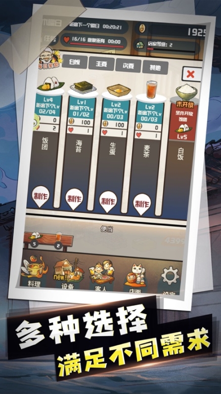 狂野飞车3d中文版图5