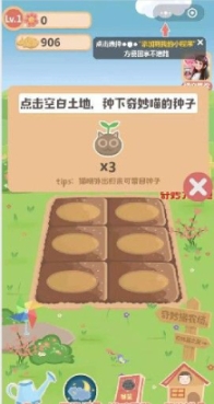 奇妙猫之家手游图1