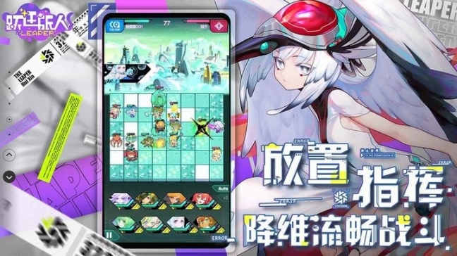 跃迁旅人最新版图2