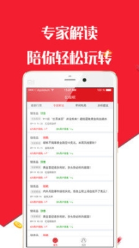 亿投呗手机版图3