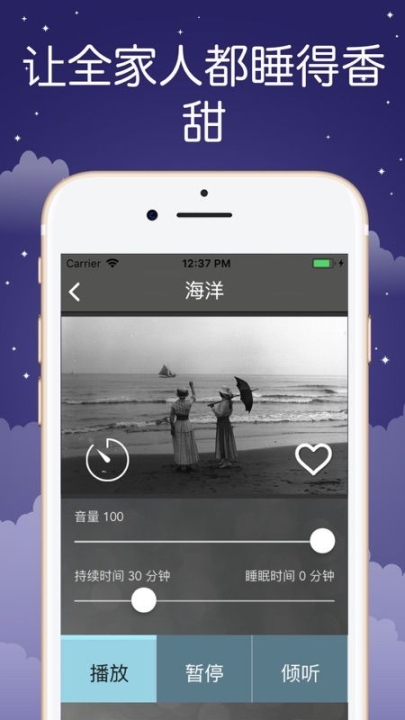 soundsleeper中文版图3