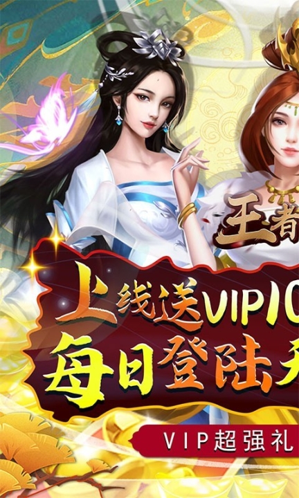 王者光辉最新版图1