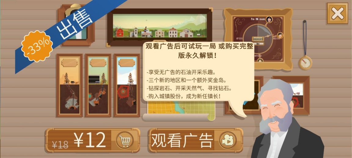 石油大亨游戏正版图3