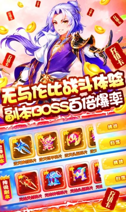 神魔仙逆返利版图1
