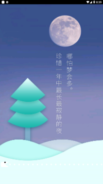 文彩天气图3