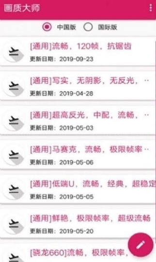 凉鹤美化包最新版图3