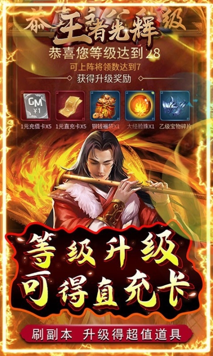 王者光辉最新版图4