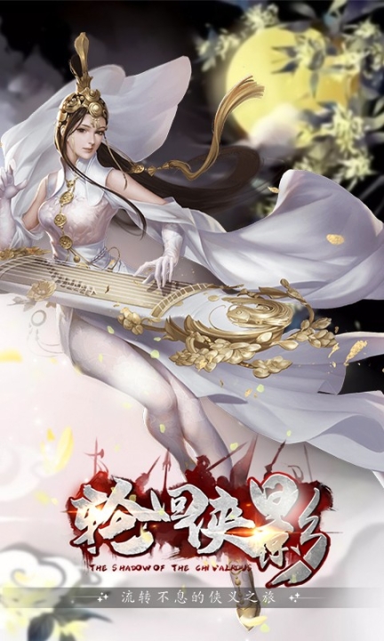 轮回侠影福利版图1