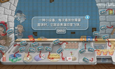 沙威玛传奇国潮版手机版图3