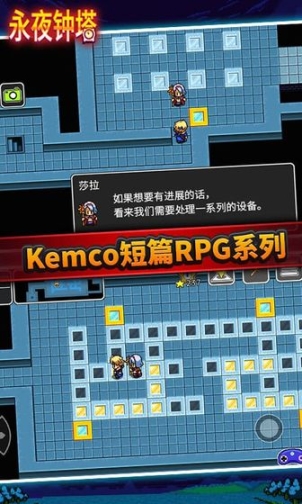 永夜钟塔中文版图3