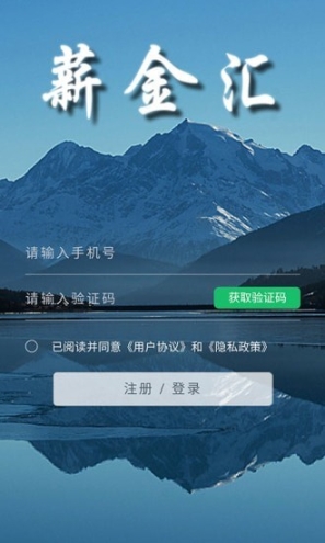 薪金汇图1