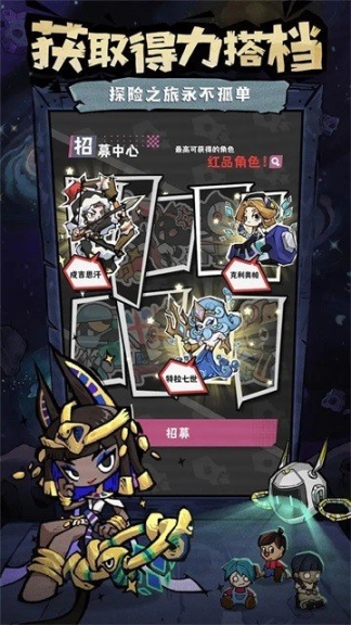 边缘星球正版图4