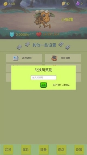 开局一个小兵魔改版本图4