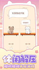 猫咪养成日记手机版图3