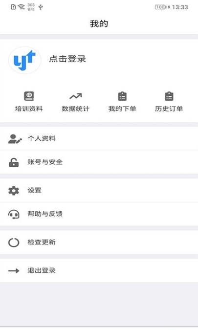 阳天报修系统图3