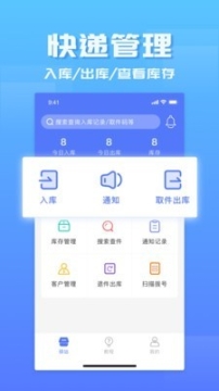 驿站管家图3