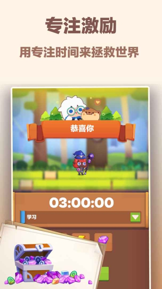时间大冒险2025最新版图1