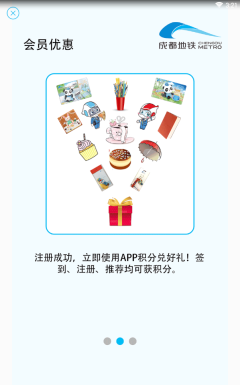 成都地铁最新图2