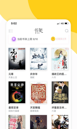 阅扑阅读官方版免费版图4