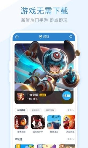轻玩图2