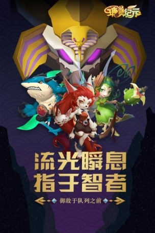 瑭灵纪元手游图3