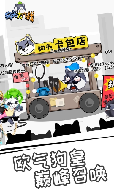 狗头大作战内置MOD菜单图3