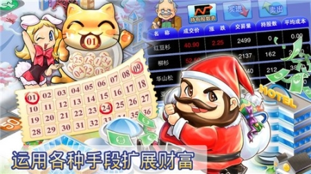 大富翁4fun最新版图2