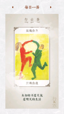 文彩天气图6