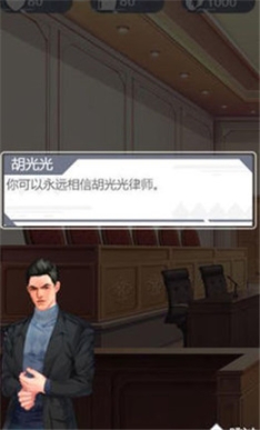 你可以永远相信胡律师图2