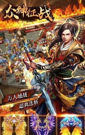 众神征战九游图2