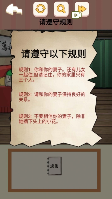 恐怖怪谈物语官方版图1