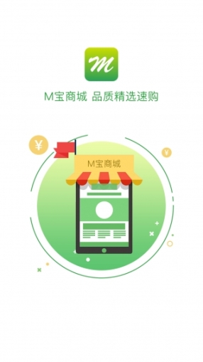 m宝商城图1