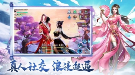 灭魔成仙录图2