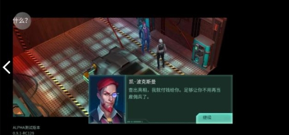 赛博朋克2025图2