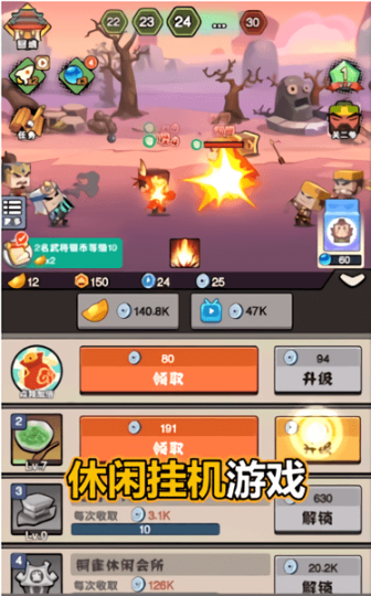 进攻敌方水晶免广告版图1