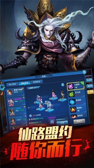 暗黑降魔录官方版图1