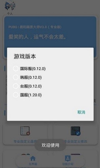 凉鹤美化包最新版图1