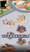 兴旺步行街图3