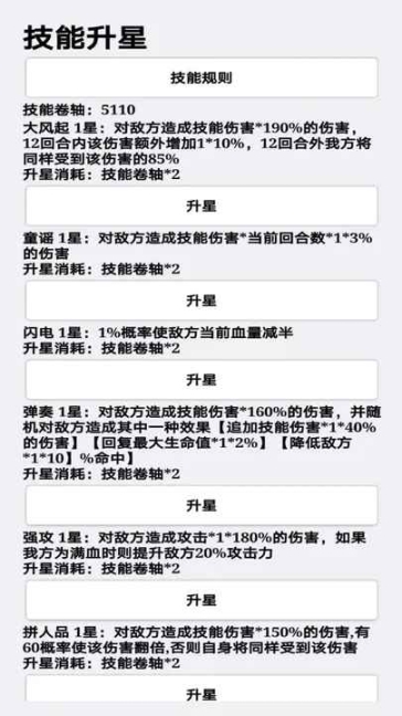 挂机才会赢图3
