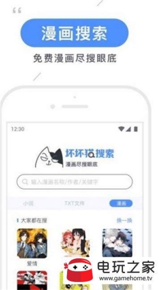 坏猫猫搜索最新版本图2