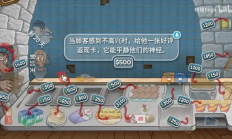 沙威玛传奇国潮版手机版图1