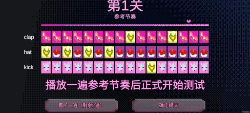 绝对音感图1