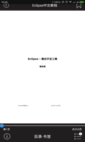 开会图1