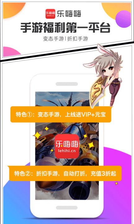 乐嗨嗨游戏图2