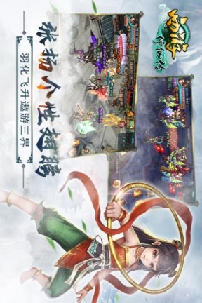 西游修仙传图4