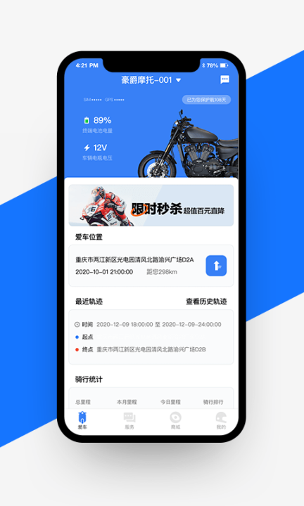 愉骑出行图3