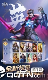 英雄杀2025最新版图3