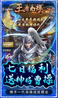 王者光辉最新版图3