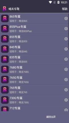 小茂画质助手120帧图3