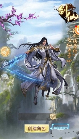 昊天传说手游图3